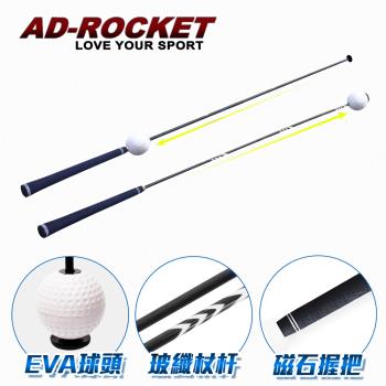 AD-ROCKET 揮桿練習棒 磁力設計PRO款 高爾夫練習器推杆練習