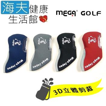 海夫健康生活館 MEGA GOLF 3D鐵桿套 透明視窗 9pcs/組(COVER007)