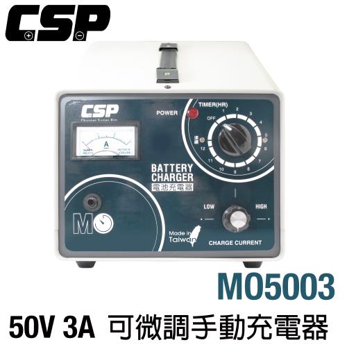 [CSP] MO5003手動型充電器 機車電池 電池沒電 電池充電器 電動車電池 機車電池.機車師傅專用機 機車電池保養 手動充電機 機車行