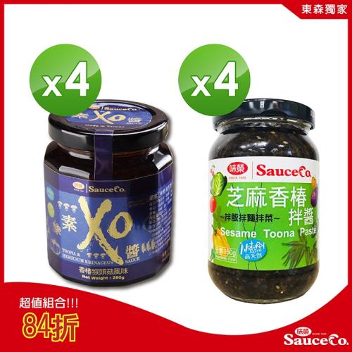 【味榮】熱銷拌醬組(芝麻香椿拌醬350g*4罐+素XO醬280g*4罐)