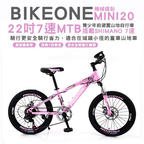 BIKEONE MINI20 22吋MTB搭載SHIMANO7速青少年前避震山地自行車機械碟剎騎行更安全騎行省力，適合在城鎮小徑的童車山地車