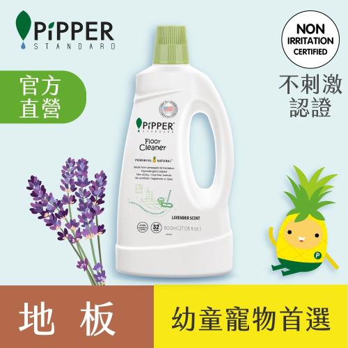 PiPPER STANDARD沛柏鳳梨酵素地板清潔劑(薰衣草) 800ml