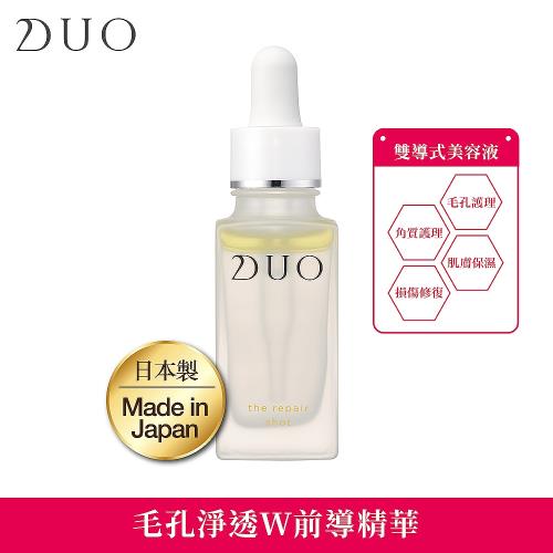 【DUO麗優】毛孔淨透W前導精華30mx1(效期：2022/07/01)