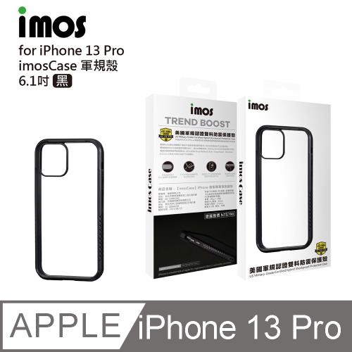 imos case iPhone 13 Pro 美國軍規認證雙料防震保護殼 黑(13/13PRO不共用!!!)
