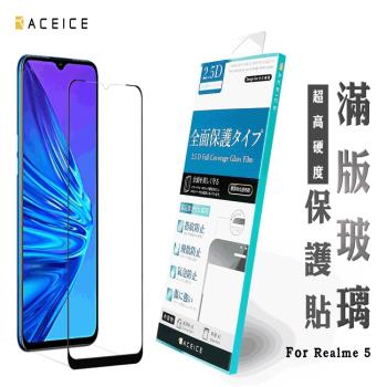 ACEICE vivo Y21s ( V2110 ) / vivo Y21 ( V2111 ) 6.5 吋 滿版玻璃保護貼