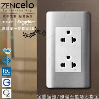 法國Schneider ZENcelo系列5.5線徑歐/美規250V通用雙插座銀灰色