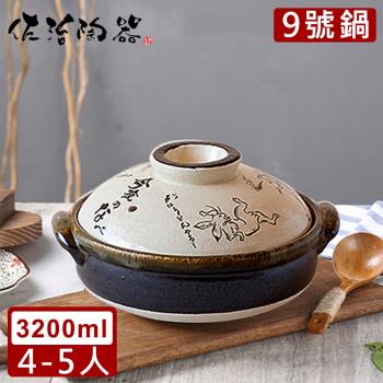 陶鍋 土鍋 砂鍋 湯鍋 Etmall東森購物網