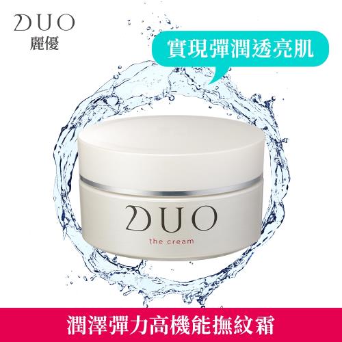 【DUO麗優】潤澤彈力高機能撫紋霜30g(效期：2022/12/01)