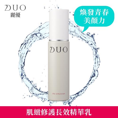【DUO麗優】肌緻修護長效精華乳60ml(效期：2022/07/01)