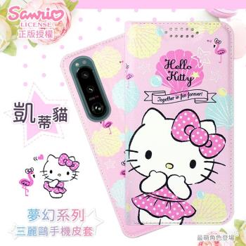 【Hello Kitty】SONY Xperia 5 III 5G 夢幻系列彩繪可站立皮套