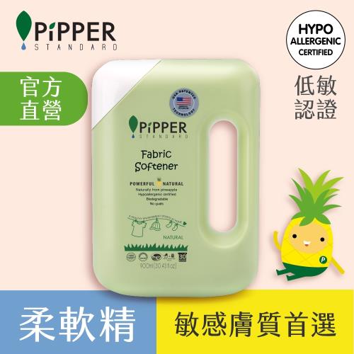 PiPPER STANDARD沛柏鳳梨酵素柔軟精(天然) 900ml (即期良品)