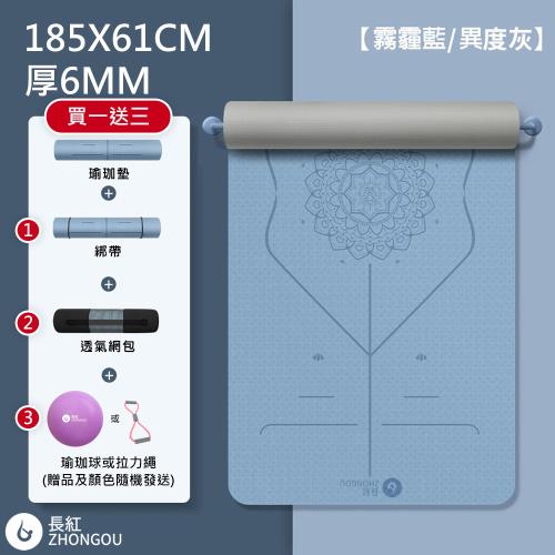 【X-BIKE買一送三】TPE防滑6MM厚183×61cm正位線 雙色瑜珈墊 XFE-TP68 (含綁帶、背袋、拉力繩)