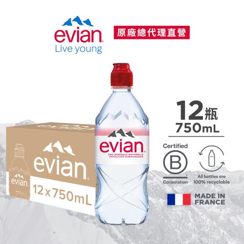 【evian依雲】天然礦泉水(750ml/12入/運動瓶蓋)
