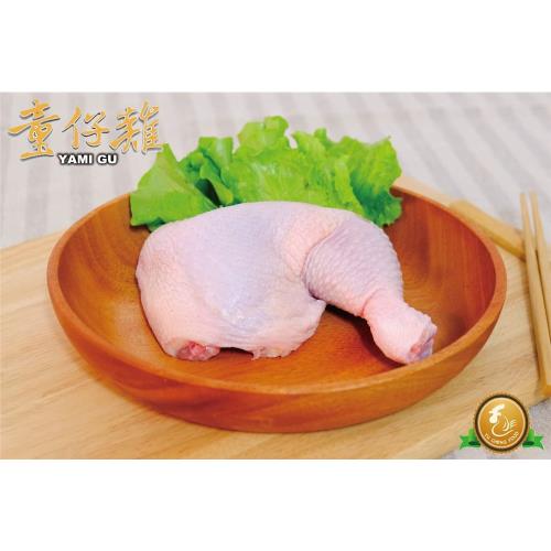 【御正童仔雞】國產優質雞肉 帶骨雞腿(1支)250g/包