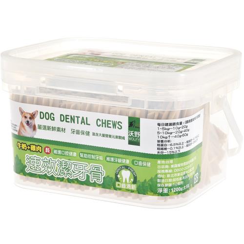Wolfy沃野 速效潔牙骨 牛奶+雞肉(長)-1200g(桶)_(狗零食/口腔保健)   -型錄   
