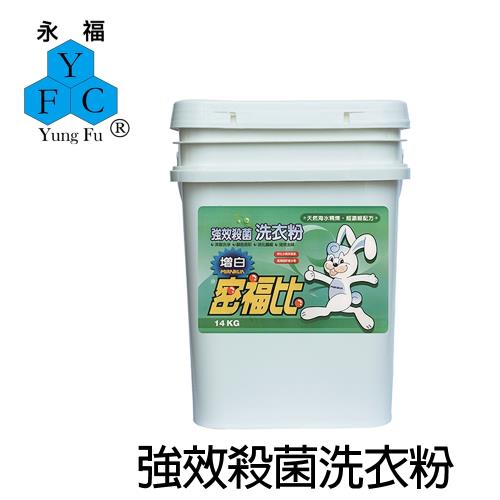 酵速工坊-密福比 強效殺菌增白洗衣粉14kg/桶裝