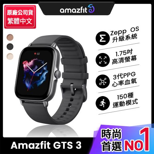 Amazfit 華米 GTS 3無邊際鋁合金健康智慧手錶