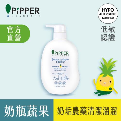 PiPPER STANDARD沛柏鳳梨酵素奶瓶蔬果清潔劑 500ml