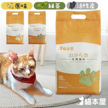 (8包入) 貓本屋 破碎型豆腐貓砂(6L)-型錄12