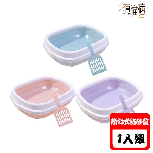 有喵病 簡約式貓砂盆-(小) X 1入