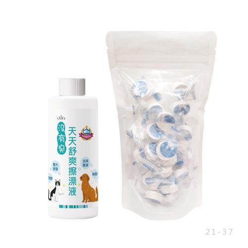 沒有臭 - 天天舒爽擦澡液 200ml (乾洗澡/去體味/乾擦澡/寵物身體清潔除臭/狗洗澡/貓洗澡)