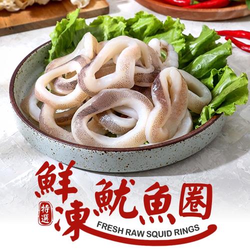 阿根廷野生魷魚切圈12包(150g/包)