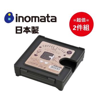 超值2件組【日本Inomata】日本製 磁吸式咖啡濾紙收納盒-暗灰色