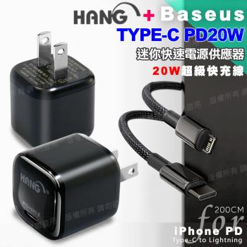 韓氏 20W PD+QC 超迷你豆腐頭 Type-C輸出-黑+Baseus倍思 鎢金PD20W C to Lightning快充線-200cm