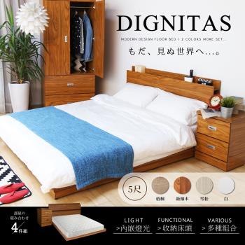  DIGNITAS狄尼塔斯5尺房間組-4件式床頭+床底+床墊+床頭櫃(2色可選)