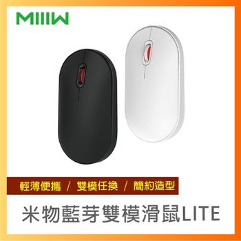 【臺灣公司貨】米物便攜滑鼠Lite