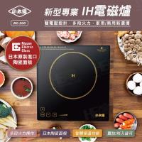 小太陽(雙電壓110V/220V)新型專業IH電磁爐RC-200