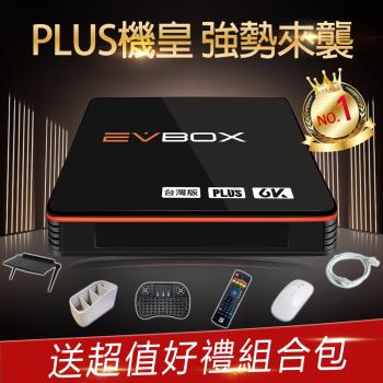 數位電視盒 電視盒 智慧棒 Etmall東森購物網