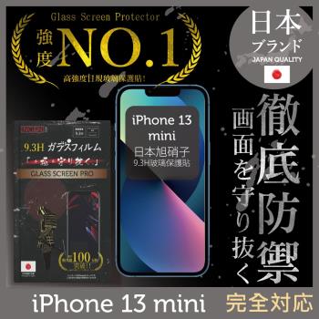 【INGENI徹底防禦】iPhone 13 mini (5.4吋) 全膠滿版 黑邊 保護貼 玻璃貼 保護膜 鋼化膜 日本旭硝子玻璃保護貼