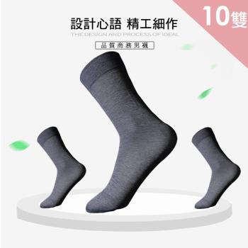 CS22 舒適男襪超薄透氣商務中筒長襪2色(10雙)