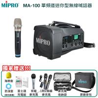 MIPRO MA-100 新型藍芽版 UHF單頻道肩掛式迷你無線喊話器(1手握麥克風)
