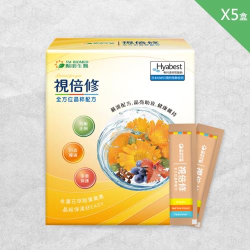 【YM BIOMED 陽明生醫】視倍修Hyabest®5盒超值組(加贈10包)