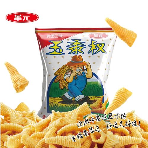 華元 玉黍叔-漢堡口味50gX10入/箱(效期2025/04/19)