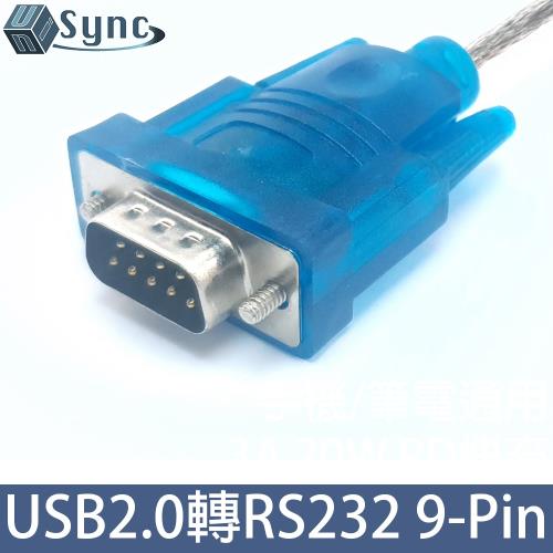 UniSync USB2.0轉RS232 9-Pin高速資料傳輸線/轉接器 藍