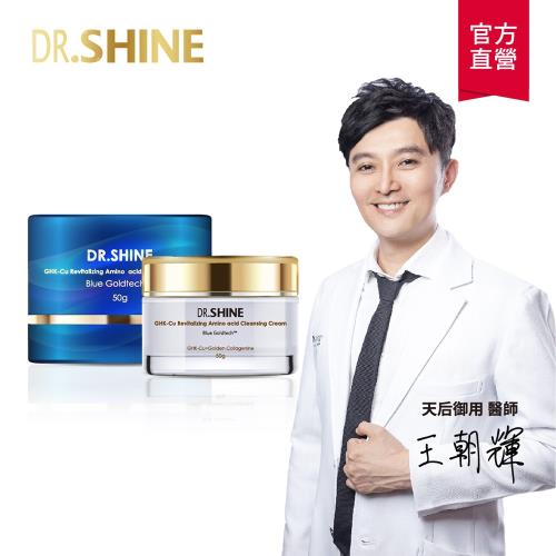 【DR.SHINE】藍金光澤活妍胺基酸潔顏霜50g