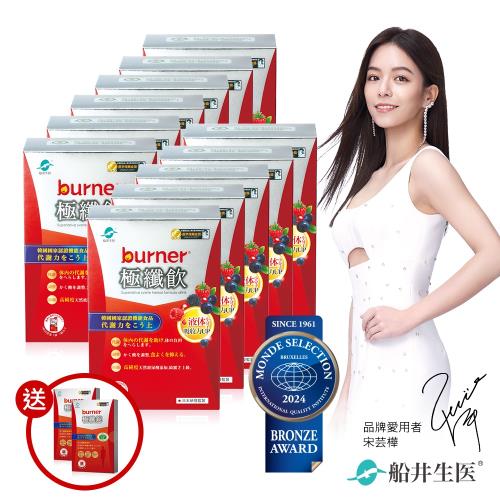 船井 burner倍熱 極纖飲11盒團購組
