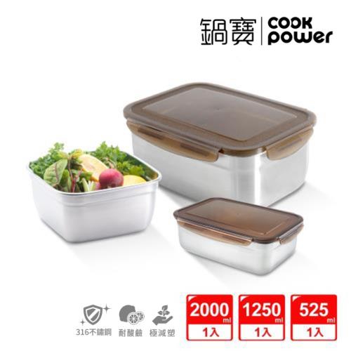 【CookPower鍋寶】316不鏽鋼保鮮盒-輕盈3入組 EO-BVS200112025031