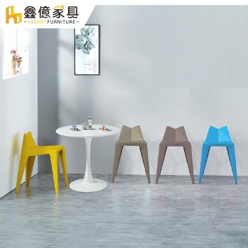 ASSARI-幾何休閒椅(寬35x高61cm)
