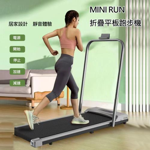 (X-BIKE 晨昌)MINI-RUN摺疊平板跑步機 (附扶手/橫向減震/跑帶EVA緩衝)|跑步/健走/滑步機