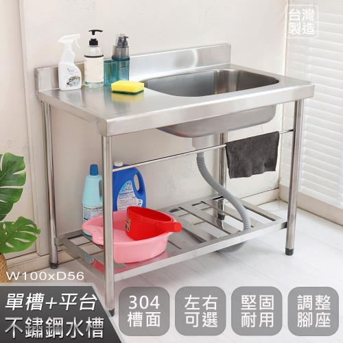 Abis 頂級升級加牆款左右兩用304不鏽鋼100cm洗台 平台水槽 洗手台 洗碗槽 洗衣槽 流理台 3 3尺 洗衣槽 Etmall東森購物網