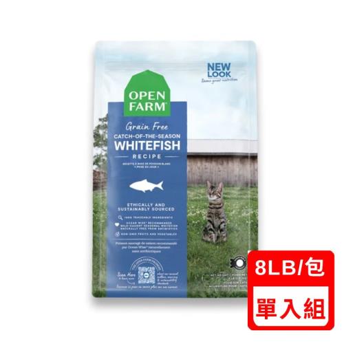 OPEN FARM開放農場-自然農選無穀寵糧-野撈季節白魚(全齡貓) 8LB (3.63KG) (OFCGF12327)