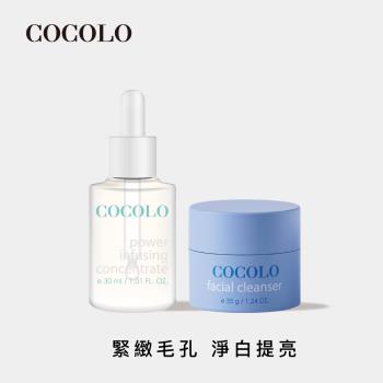 【COCOLO】玩美童顏組(滴肌菁30ml滋潤型+潔顏霜35g)