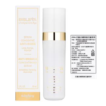 SISLEY希思黎 抗皺活膚御緻抗皺精華30ml