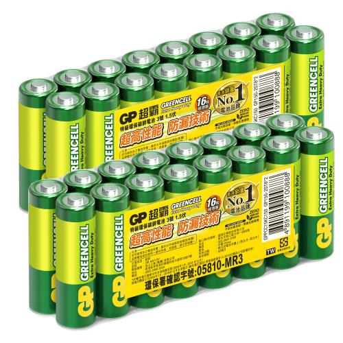 【超霸GP】綠能 超級環保3號(AA)碳鋅電池32粒裝(1.5V不加水銀)
