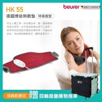beurer德國博依 HK 55 博依 HK 55 熱敷墊為三年品牌,特別設計用於背、腰、腹與關節等部位,具備博依三重電熱系統,提供溫暖舒適的熱療體驗。可捲曲後繞在脖子上使用,並具備90分鐘自動關機與速熱功能。採用高品質 Microfleece 材質,溫度可調3段,適合單人使用,具備水洗與過熱保護功能,電壓為110V,最大功率60W,重量輕便僅592g,BSMI許可字號T36153。