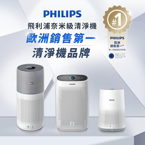 「防疫首選」PHILIPS飛利浦 奈米級濾淨空氣清淨機AC0819/80